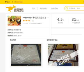 网络食品安全谁监督 谁负责