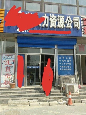 揭秘人力资源公司如何赚钱的