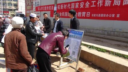 张家川县司法局开展全民国家安全教育日法治宣传活动