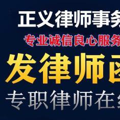 图 法律援助法律咨询50元起 上海法律咨询