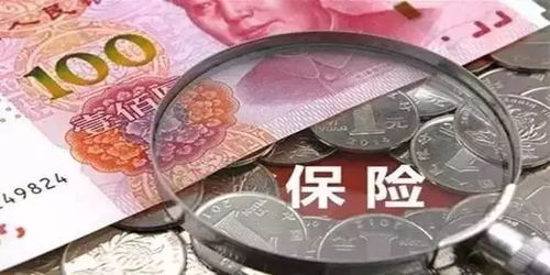 要买保险,先搞清基础保险知识这个问题先