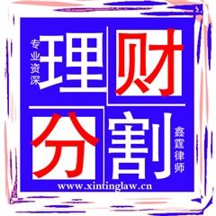 图 青浦重固 法律 服务 婚姻家庭关系专业律师团队 上海法律咨询