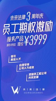 未来法律推出 智慧法务 服务,助力中小企业解决法律难题