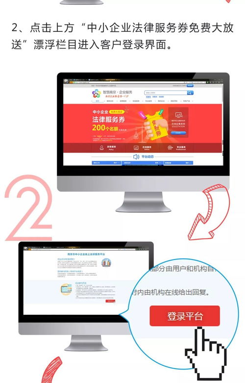 您有一份企业法律服务券,请查收