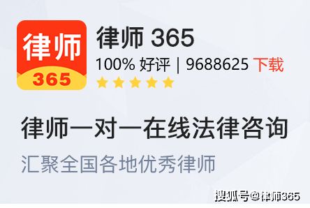 律师咨询哪个app更好 哪个律师咨询app找律师靠谱
