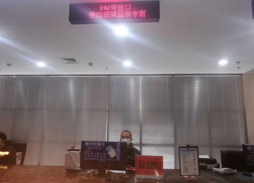 局长进大厅,面对面服务