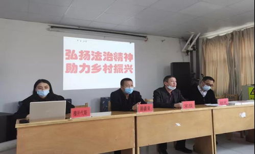 法治进乡村 助力乡村振兴