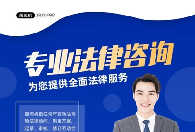 法律咨询男性实景摄影图印刷海报 专业与信任的视觉象征