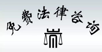 事关宁波15%人口的福利，速告爸妈！免费法律咨询来啦