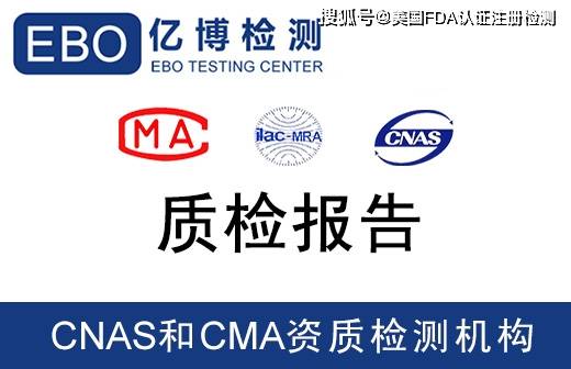 电风扇CNAS检测报告的法律意义与咨询服务解析