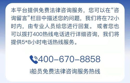 关注i船员,9大免费服务等你来