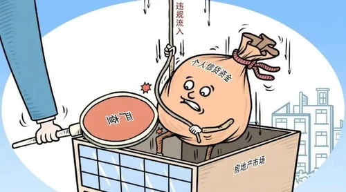 国家严打经营贷进楼市,这些行为纳入征信系统