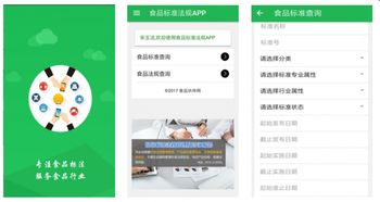 食品伙伴网食品抽检与法询App正式上线，助力食品安全监管与法律咨询