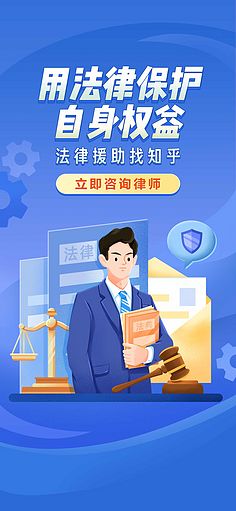 五一劳动节，这些法律知识助您安心休假