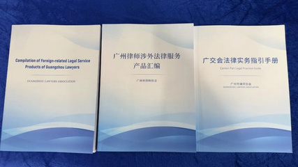 第137届广交会涉外法律服务咨询港正式启动，为全球客商保驾护航