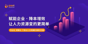 灵活用工新浪潮 金柚网以专业法律服务引领人力资源行业革新